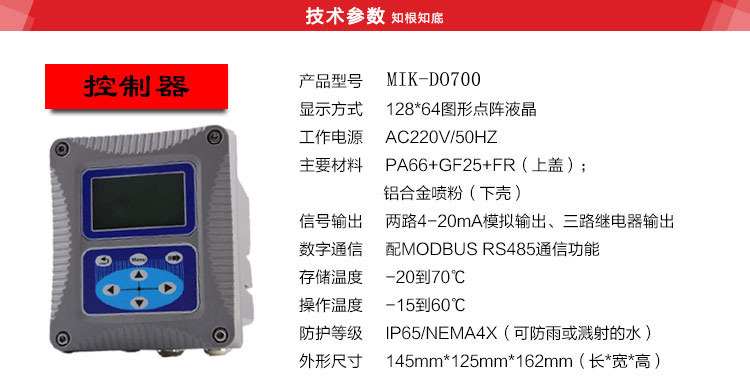 荧光法溶氧分析仪