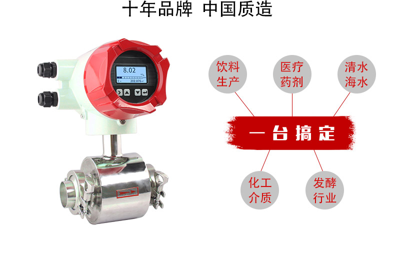 电磁流量计dn600