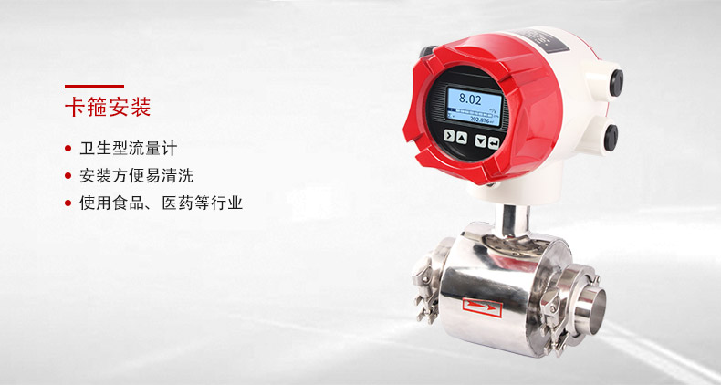 电磁流量计厂家直销-美控