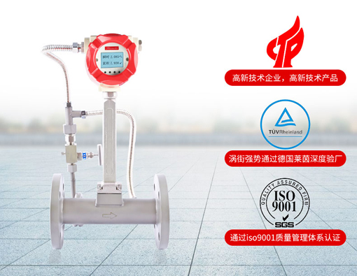 涡街流量计如何选型