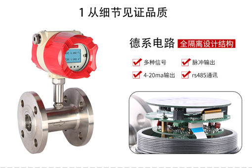 山东涡轮流量计厂家