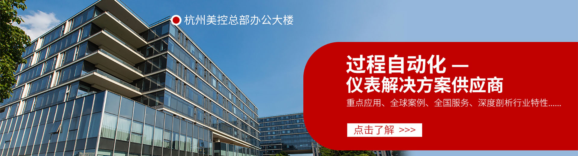 电磁流量计
